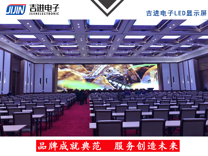 室內(nèi)P2.5全彩LED顯示屏產(chǎn)品品牌:吉進(jìn)電子產(chǎn)品型號:P2.5模組尺寸:320mmX160mm