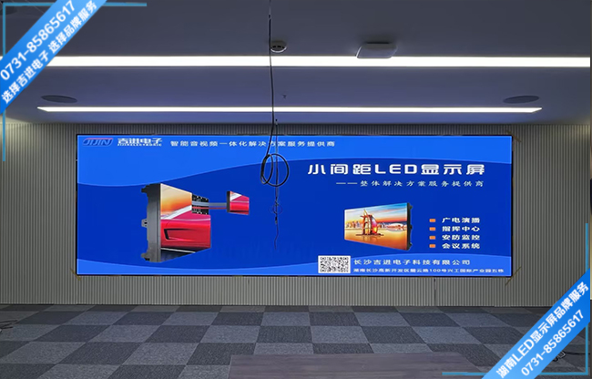 長(zhǎng)沙岳麓區(qū)某研究院智能會(huì)議室LED顯示屏.jpg 長(zhǎng)沙岳麓區(qū)某研究院智能會(huì)議室LED顯示屏.jpg