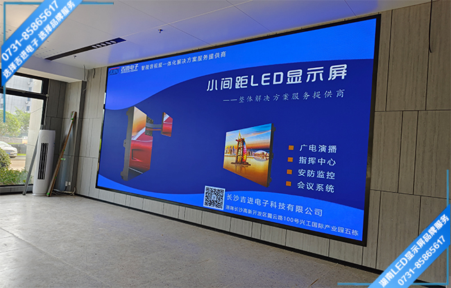 長(zhǎng)沙某研究院企業(yè)大廳展示LED顯示屏.jpg 長(zhǎng)沙某研究院企業(yè)大廳展示LED顯示屏.jpg