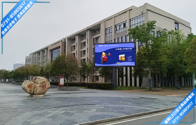 常德某高等?？茖W(xué)校戶外LED顯示屏.jpg